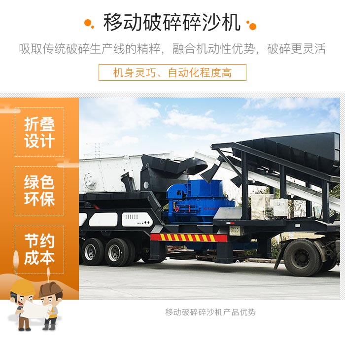 履帶式車載移動破碎車，游擊作戰，靈活控場