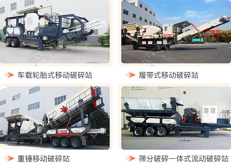 不同配置的移動制砂生產機 不同配置的移動制砂生產機