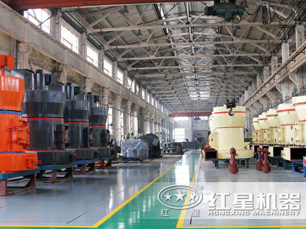 紅星微粉磨設備生產車間 紅星微粉磨設備生產車間