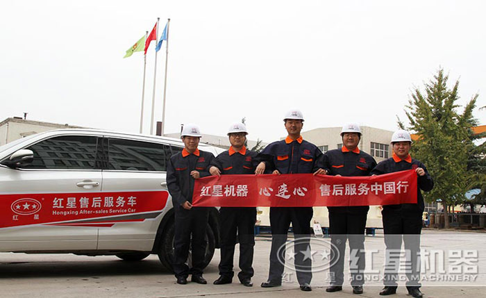 紅星打造的專業售后服務團隊 紅星打造的專業售后服務團隊