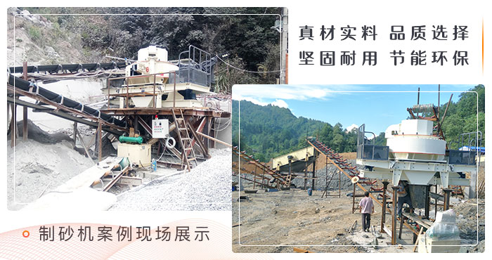 紅星其他系列制砂機現場展示 紅星其他系列制砂機現場展示