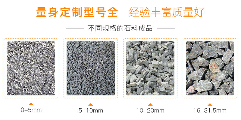 各種規格的石灰石石子產品