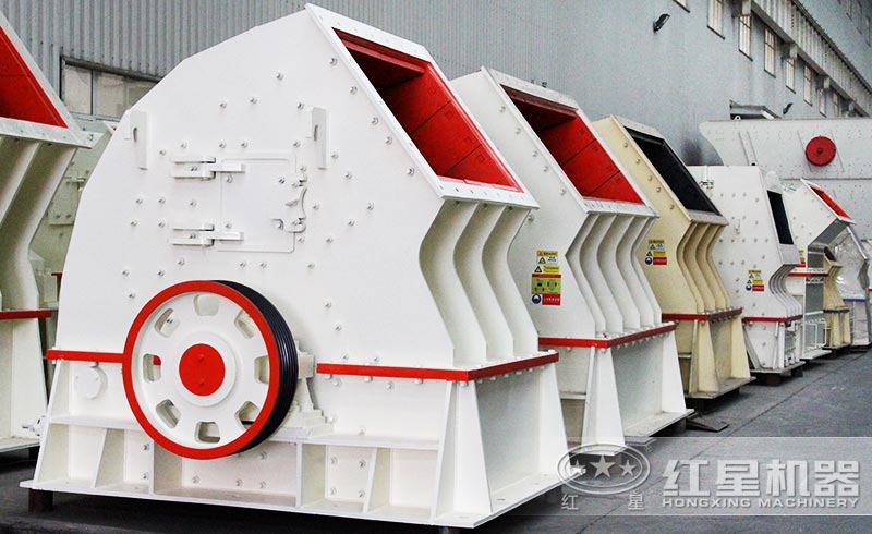 紅星重錘式破碎機 紅星重錘式破碎機