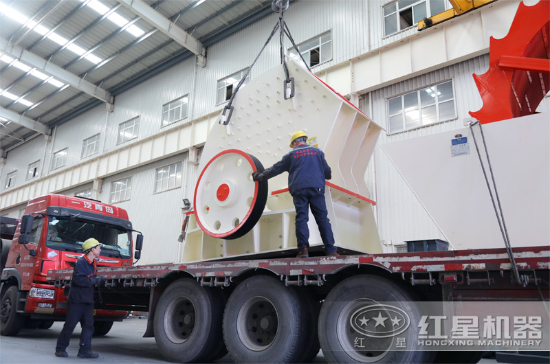 重錘式破碎機裝車發貨 重錘式破碎機裝車發貨