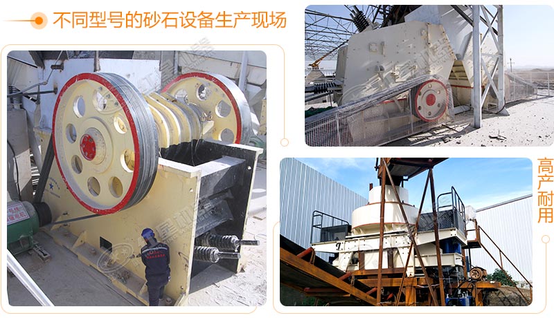 時產200噸的砂石生產現(xiàn)場 時產200噸的砂石生產現(xiàn)場