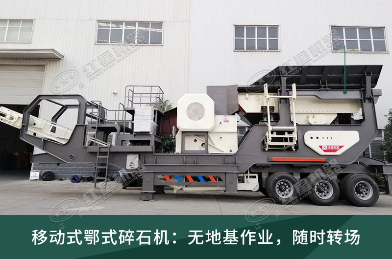 流動石子破碎機顎式破碎機 流動石子破碎機顎式破碎機