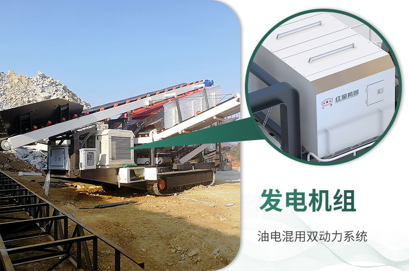 自帶柴油發電機組