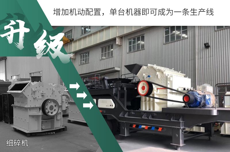 升級(jí)換代，助力小型砂場(chǎng)發(fā)展