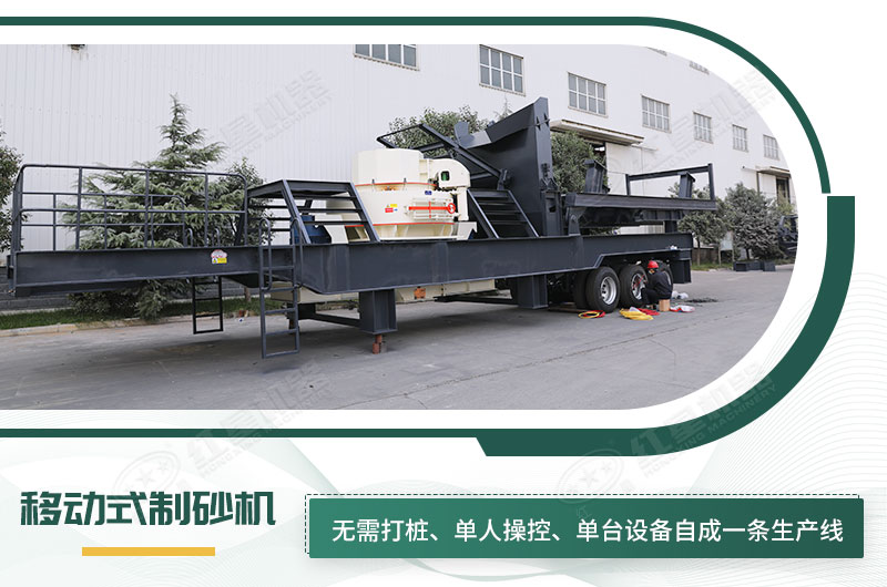 單臺即成生產線，適應任何崎嶇道路