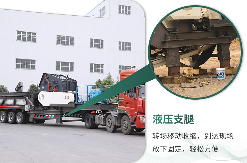 自帶液壓支腿,輕松轉(zhuǎn)移到各個生產(chǎn)現(xiàn)場 自帶液壓支腿,輕松轉(zhuǎn)移到各個生產(chǎn)現(xiàn)場
