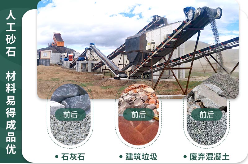 人工砂石原料易得成品優(yōu) 人工砂石原料易得成品優(yōu)