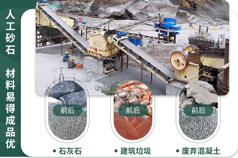 人工砂石生產現場 人工砂石生產現場