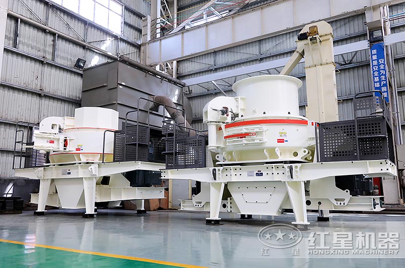 HVI、VSI制砂機廠區展示