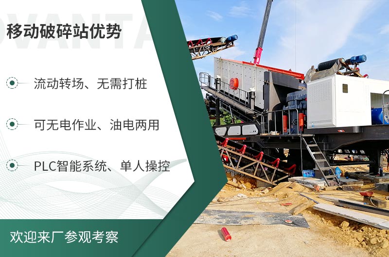 礦山移動式破碎站，前線作業的流動生產線