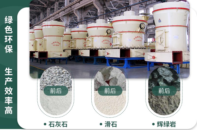 雷蒙磨粉機多種物料均可磨粉 雷蒙磨粉機多種物料均可磨粉