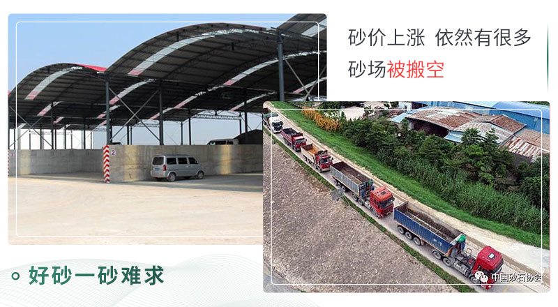 好砂一砂難求，等待砂石的貨車們