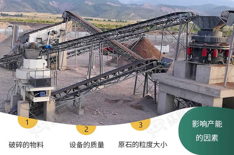 影響產能的因素有很多，您可以在線咨詢獲取適合自己的方案