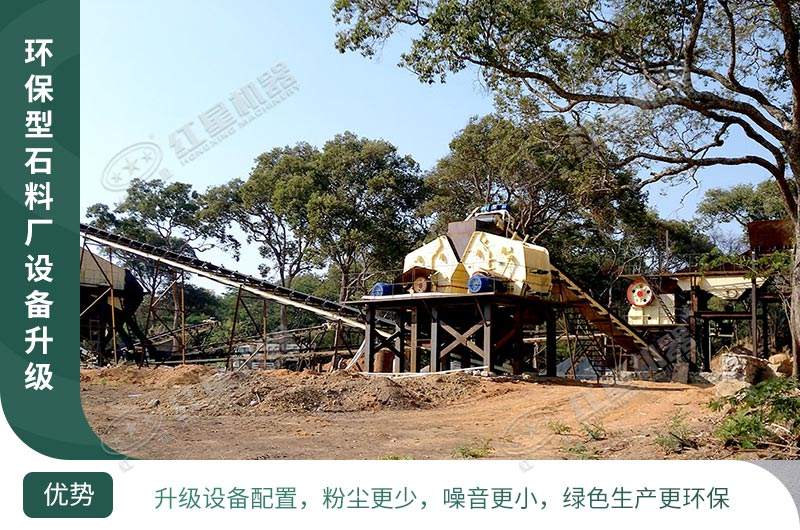 環保型石料廠生產線