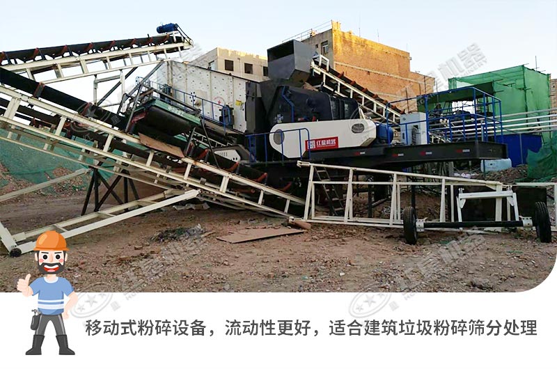 移動破碎機工作現場