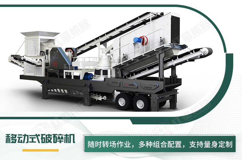 圓錐破移動破碎站_可移動式破碎設備 圓錐破移動破碎站_可移動式破碎設備