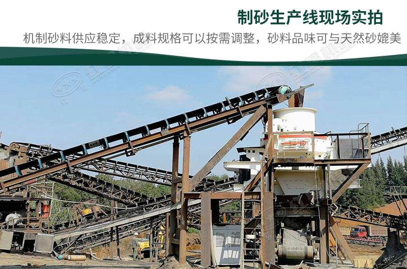 制砂機現場實拍 制砂機現場實拍