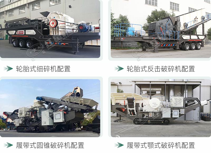 圓錐破移動破碎站_可移動式破碎設備 圓錐破移動破碎站_可移動式破碎設備