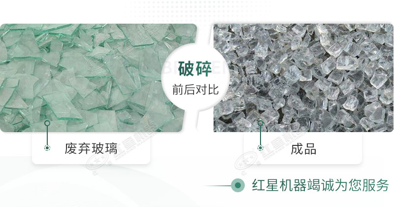 粉碎機能破碎玻璃嗎？玻璃粉碎后銷路怎么樣？