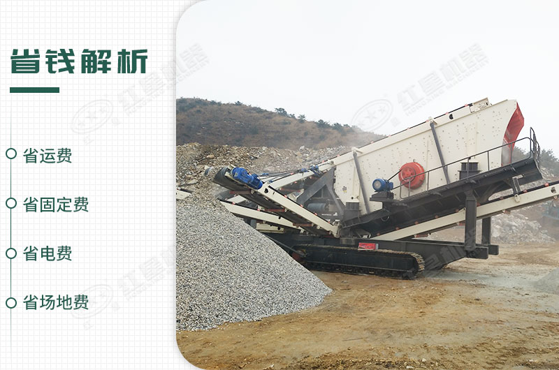 移動(dòng)制砂機(jī)作業(yè)省錢 移動(dòng)制砂機(jī)作業(yè)省錢