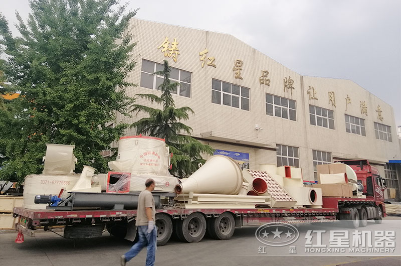 磨粉機(jī)裝車發(fā)往河北現(xiàn)場 磨粉機(jī)裝車發(fā)往河北現(xiàn)場