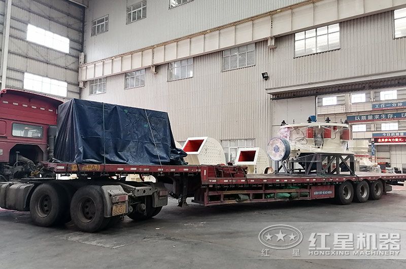 紅星圓錐破碎機發往山東現場 紅星圓錐破碎機發往山東現場