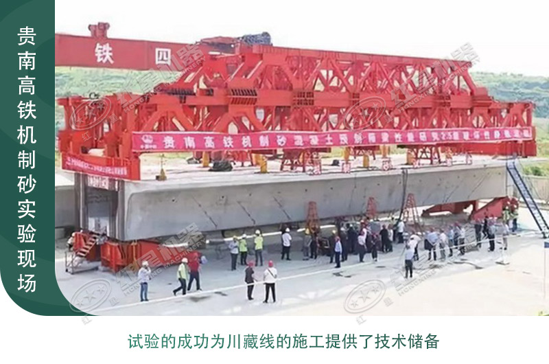 貴南高鐵機制砂實驗現場 貴南高鐵機制砂實驗現場