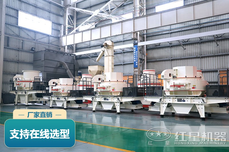 紅星打砂機(jī)支持在線(xiàn)選型