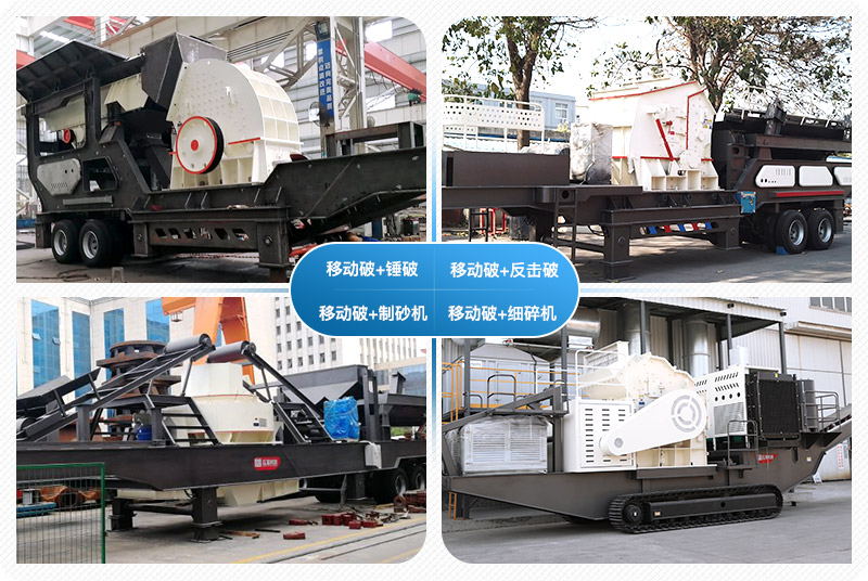 一小時產100噸沙子的移動石頭制砂機價格是多少，附視頻