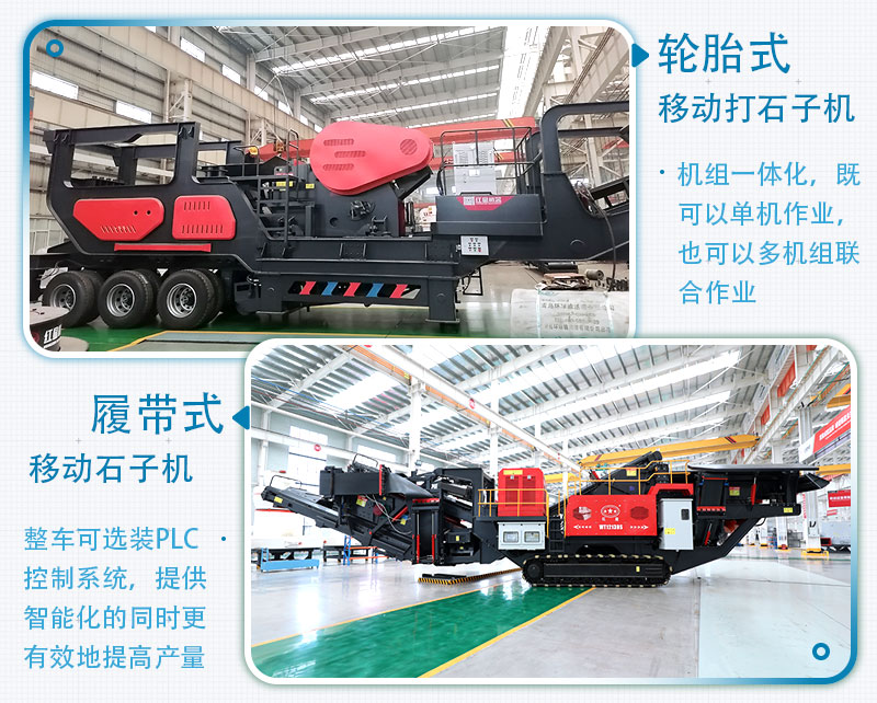 一小時產500噸石子的移動碎石機價格是多少，有沒有現場視頻