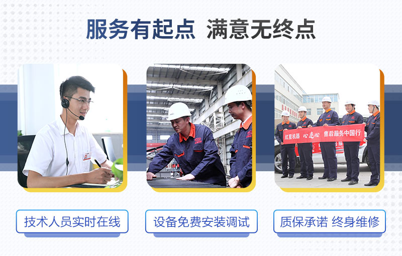 紅星機器廠家服務 紅星機器廠家服務
