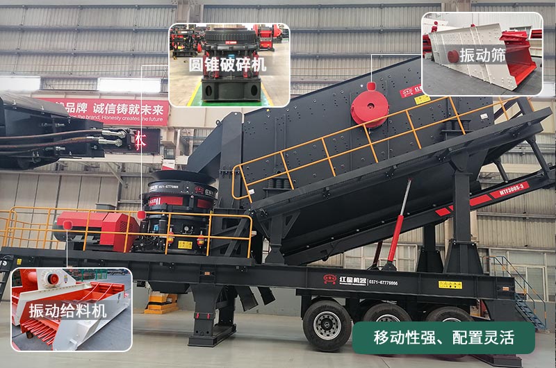 移動圓錐破碎機，移動作業(yè)方便、靈活