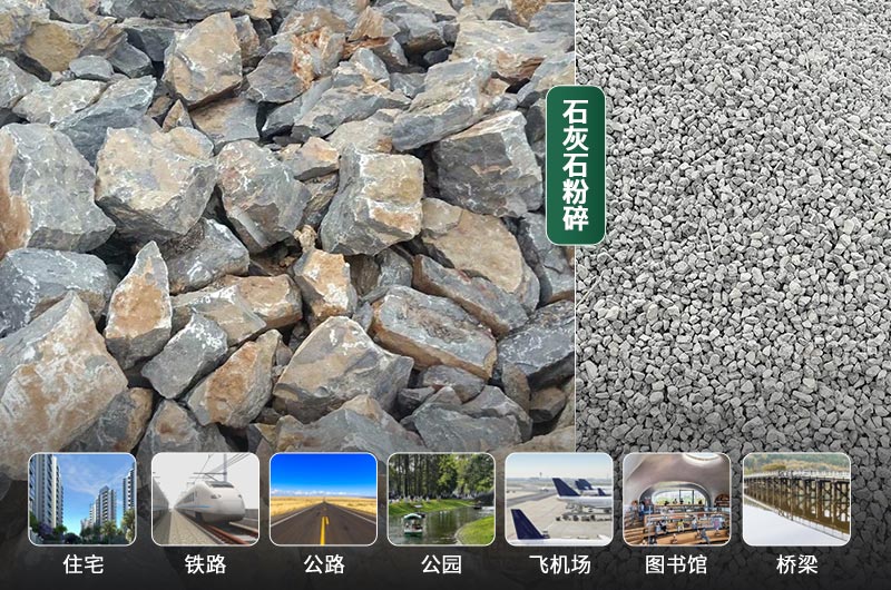 石灰石的粉碎設備有哪些？是什么價格？