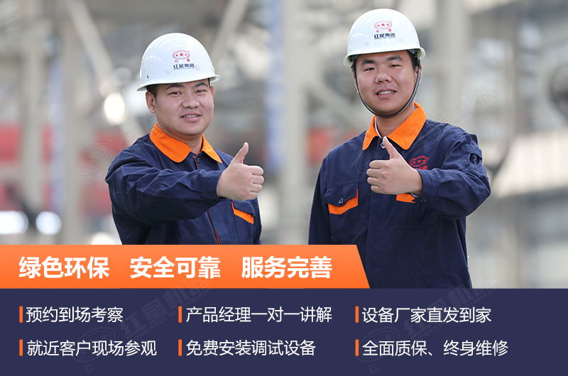 紅星機器廠家服務 紅星機器廠家服務