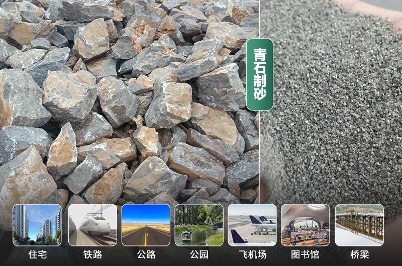 時產30噸的青石制砂機有哪些？多少錢一臺？