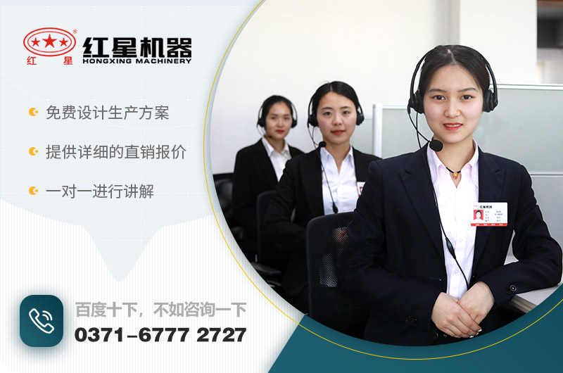 咨詢紅星客服，獲優惠報價